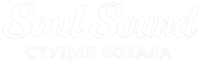 Soul Sound — студия вокала
